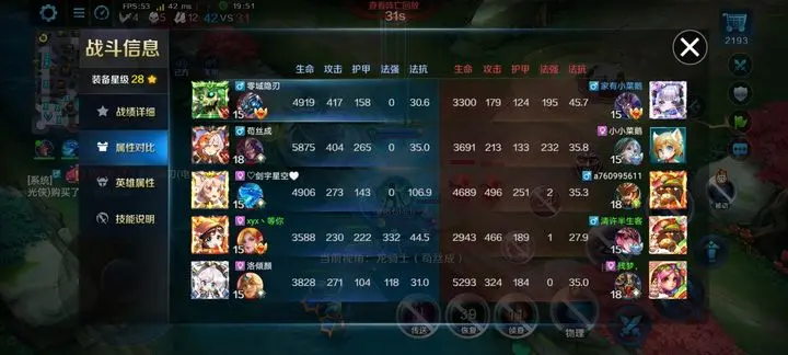 英魂之刃应用宝版本的图册