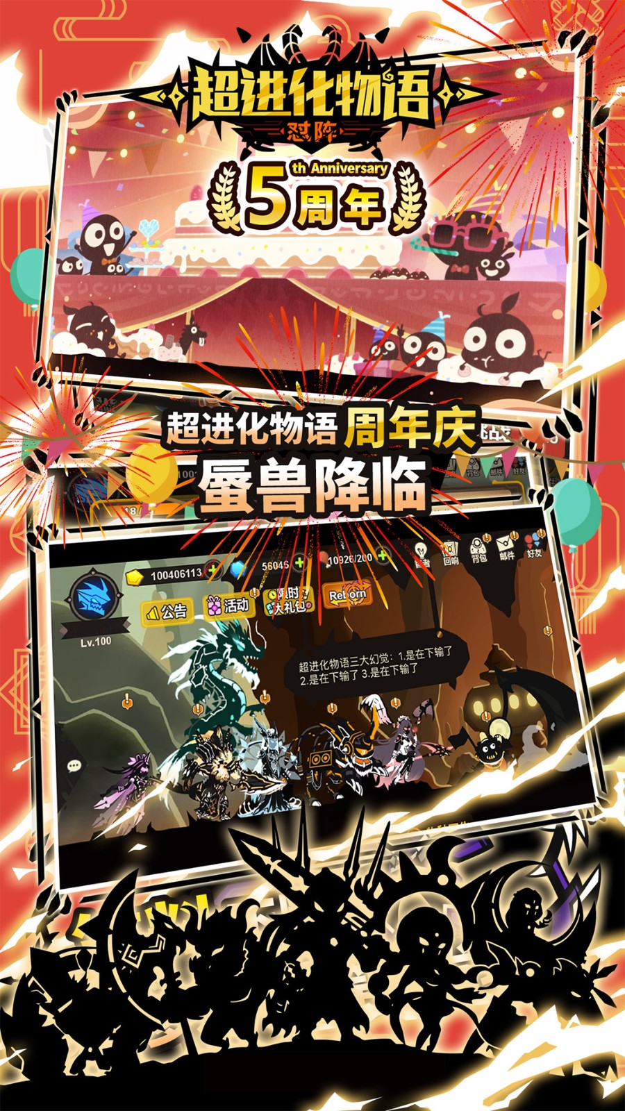 超进化物语魅族版客户端的图册