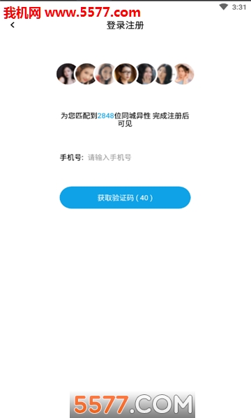 为你摘星官方版的图册