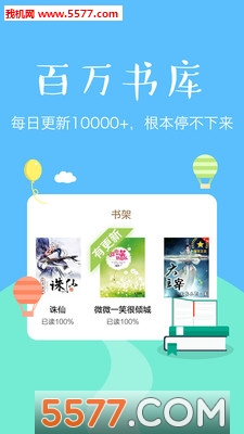 海绵阅读软件的图册