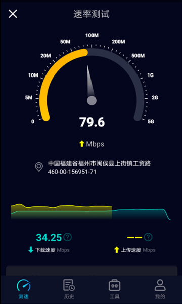 speedtest5g中文版app的图册