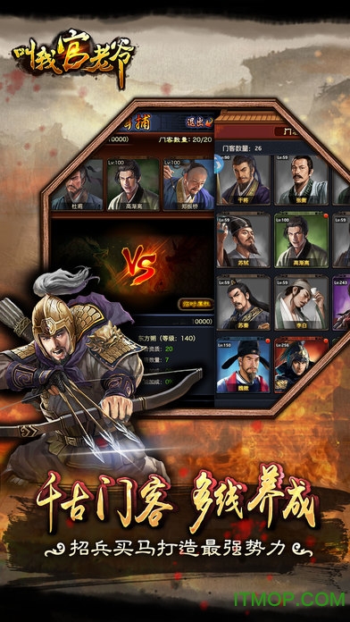 叫我官老爷单机内购版的图册