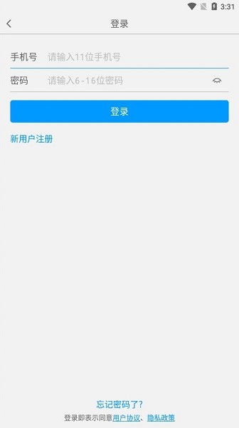 执业西药师备考宝典app的图册