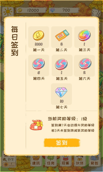 晴空之下安卓版的图册