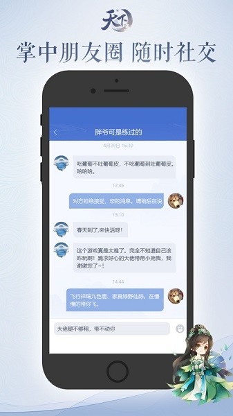 天下口袋版客户端的图册