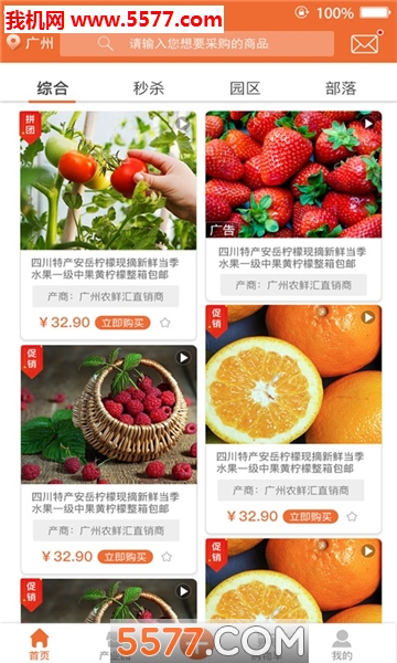 农鲜汇安卓版的图册