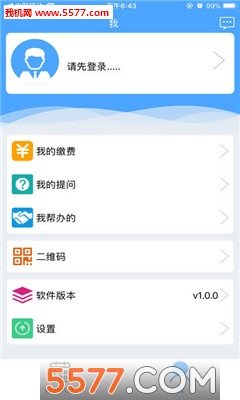 夏津人社手机版的图册
