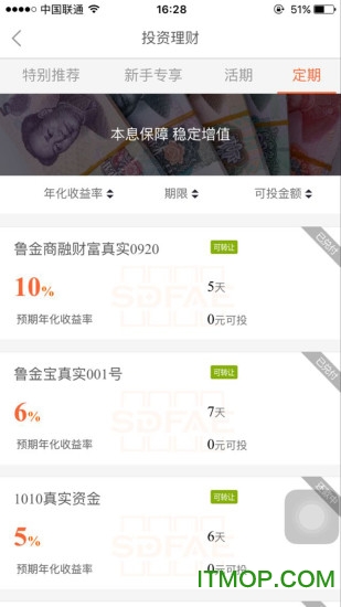 山东金融资产交易中心的图册