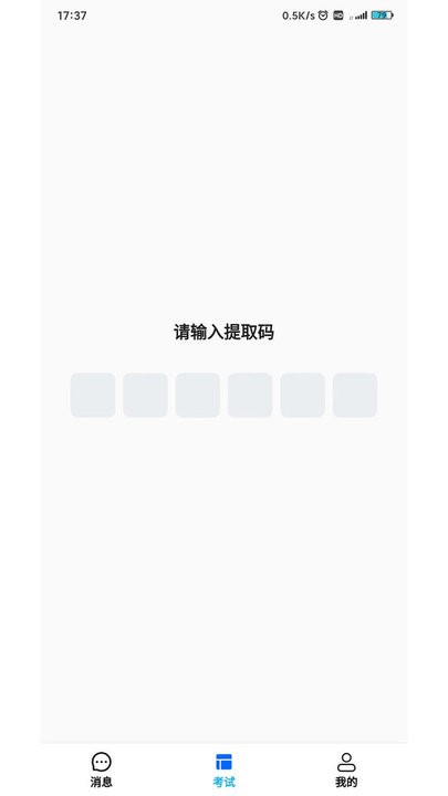 锐捷学考通app的图册