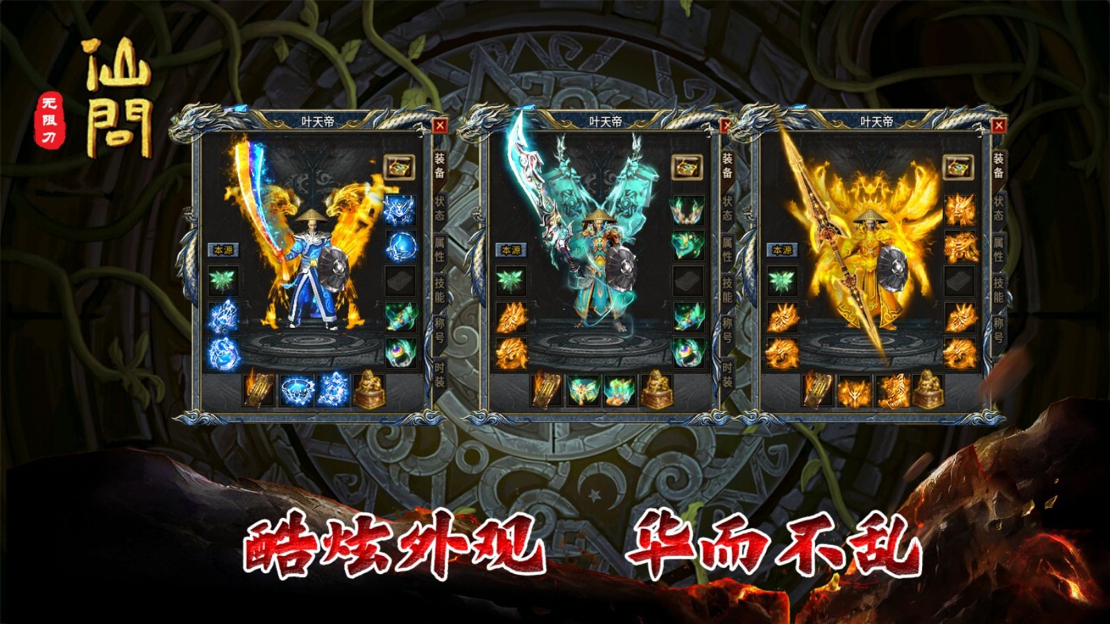 仙问无限刀的图册