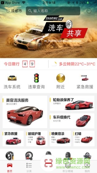 智脑车服的图册