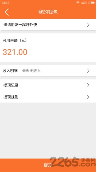 车来钱app的图册