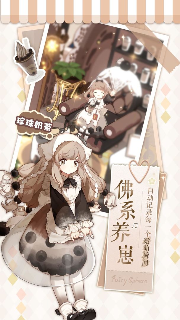 精灵之境公测版的图册