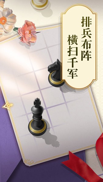 乐云国际象棋游戏的图册