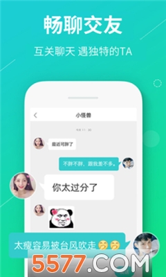 真香真心话大冒险社区安卓版的图册