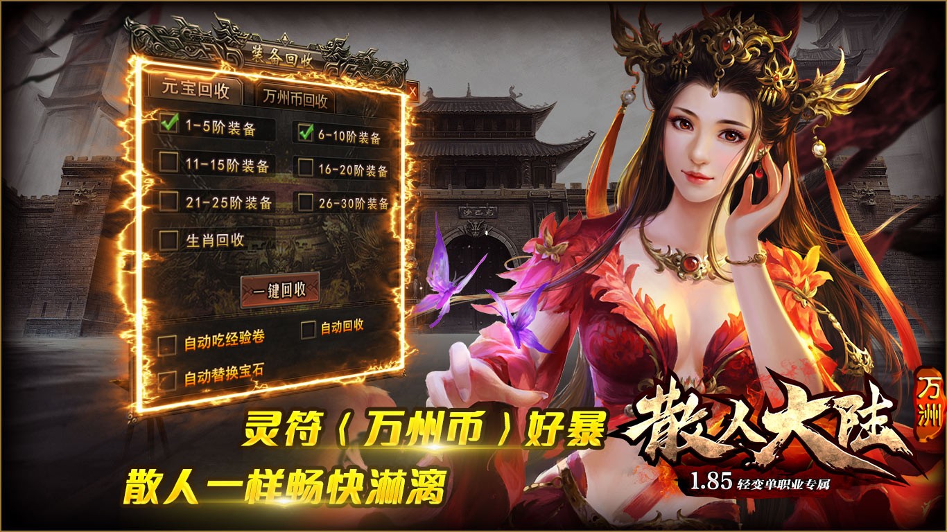 万洲散人大陆的图册