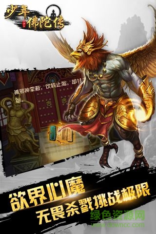 少年佛陀传手游的图册