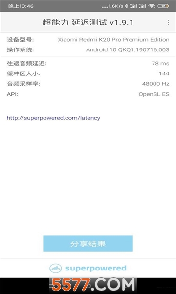 超能力延迟测试app的图册