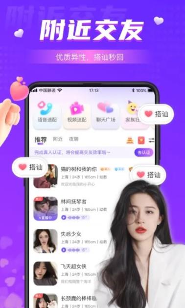 同城夜聊的图册