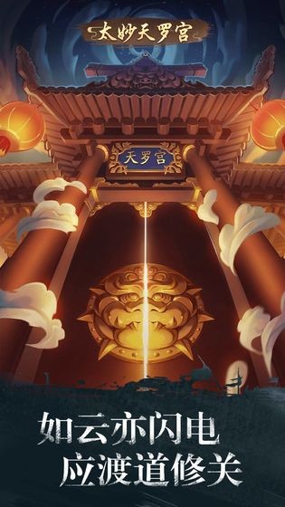 修真江湖正式版的图册