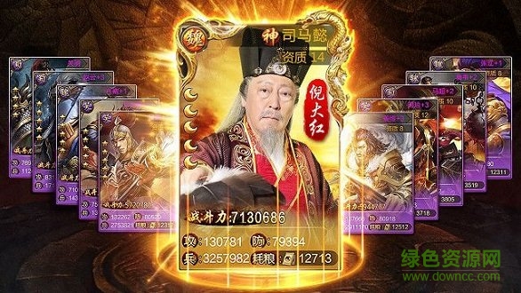 大强三国的图册