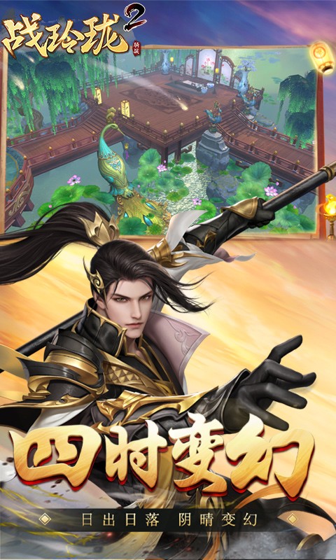 战玲珑2山海异兽的图册