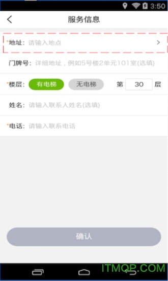 达人到家客户端的图册