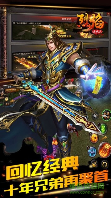 烈焰爆服bt版的图册