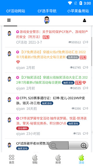 cf小苹果活动助手的图册