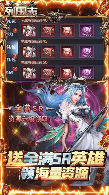 列国志变态版的图册