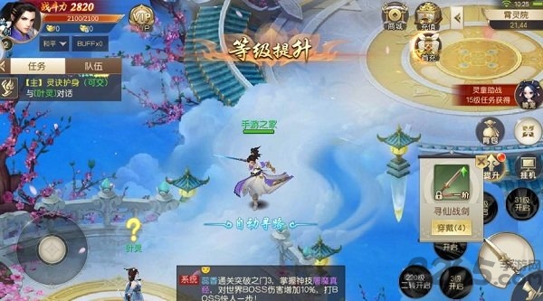 红尘六绝官方正版的图册