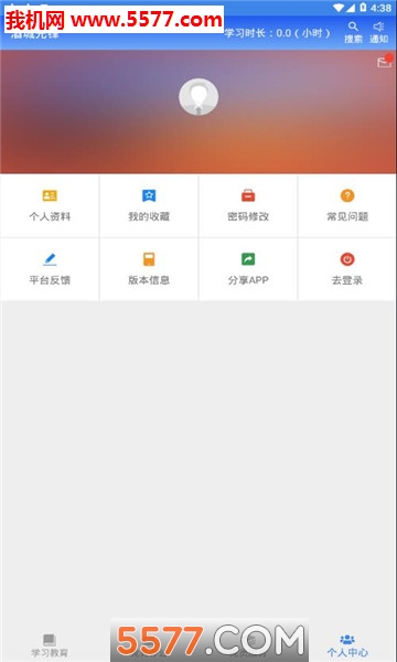 酒城先锋v2手机版的图册