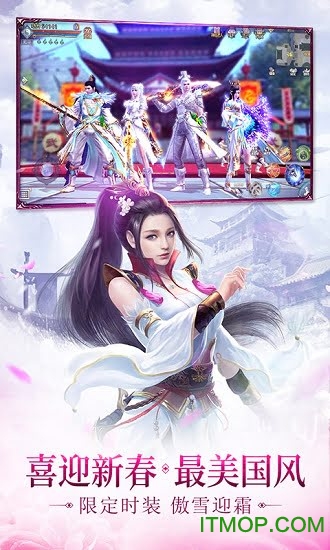 江湖美人游戏九游版的图册