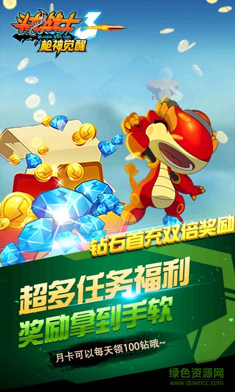 斗龙战士3枪神觉醒内购修改版的图册