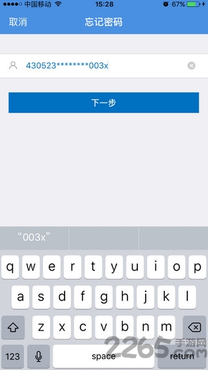 i神华软件的图册