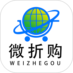 微折购安卓版