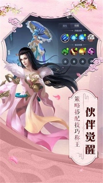 上古十二妖神的图册