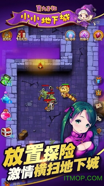 小小地下城应用宝版的图册