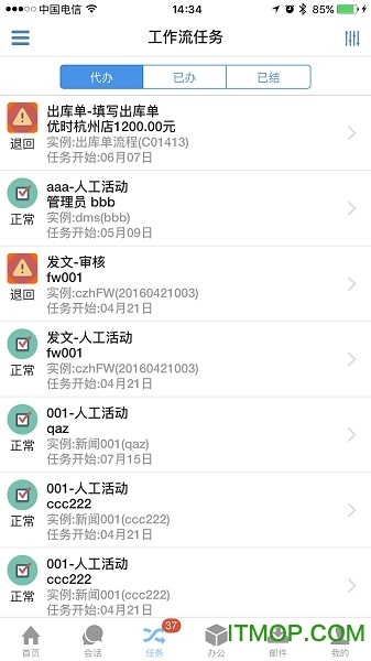 优时ERP软件的图册