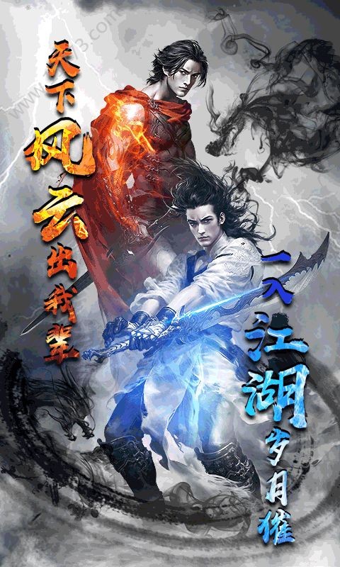 风云2至尊风云的图册