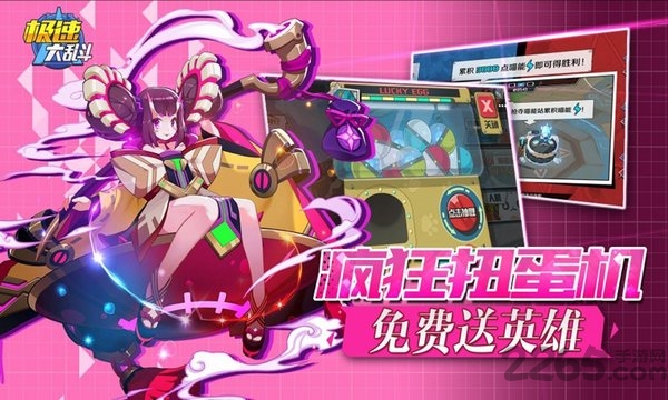 极速大乱斗微信版的图册