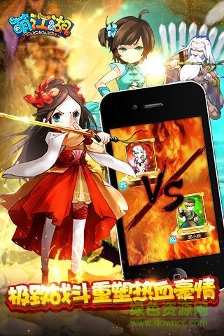 畅游萌江湖豪华版的图册