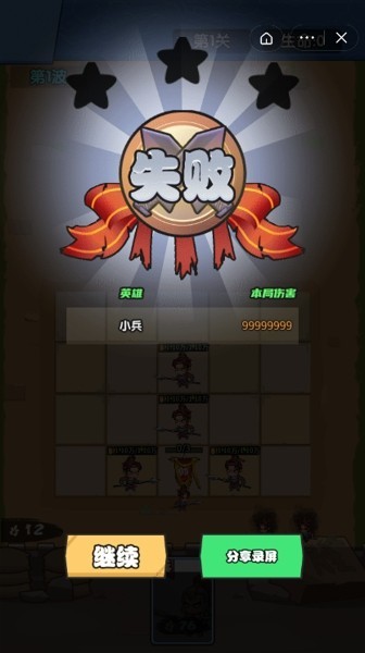 象棋保卫战正版的图册