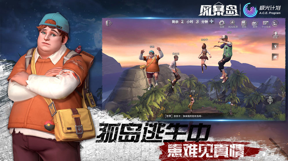 风暴岛游客登录版的图册