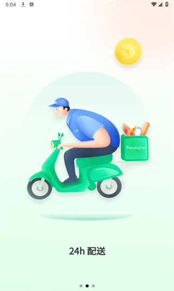 PandaDel软件官方版的图册