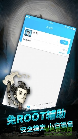 饥荒手机版mod盒子2022版(饥荒盒子)的图册