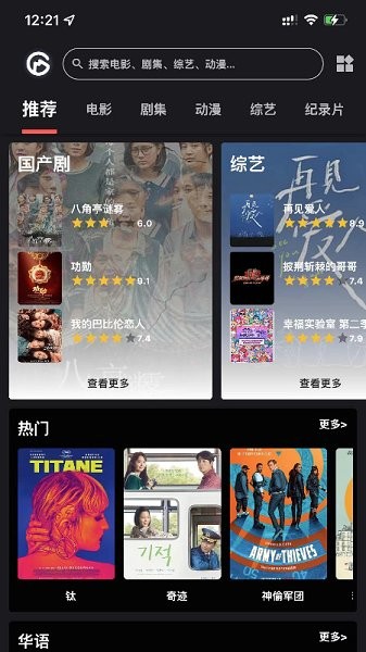 遥望星球的图册