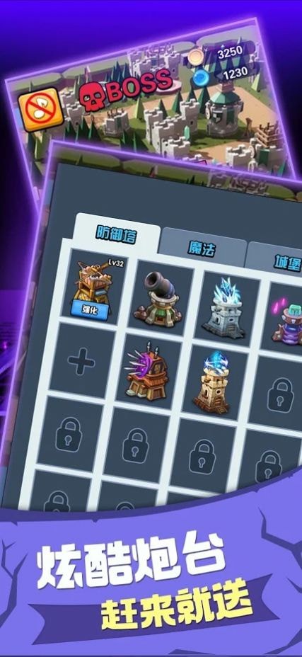 战争火炮塔防最新版的图册