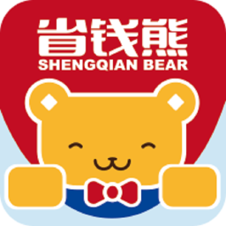 省钱熊商户端