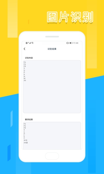 文件扫描全能王app的图册